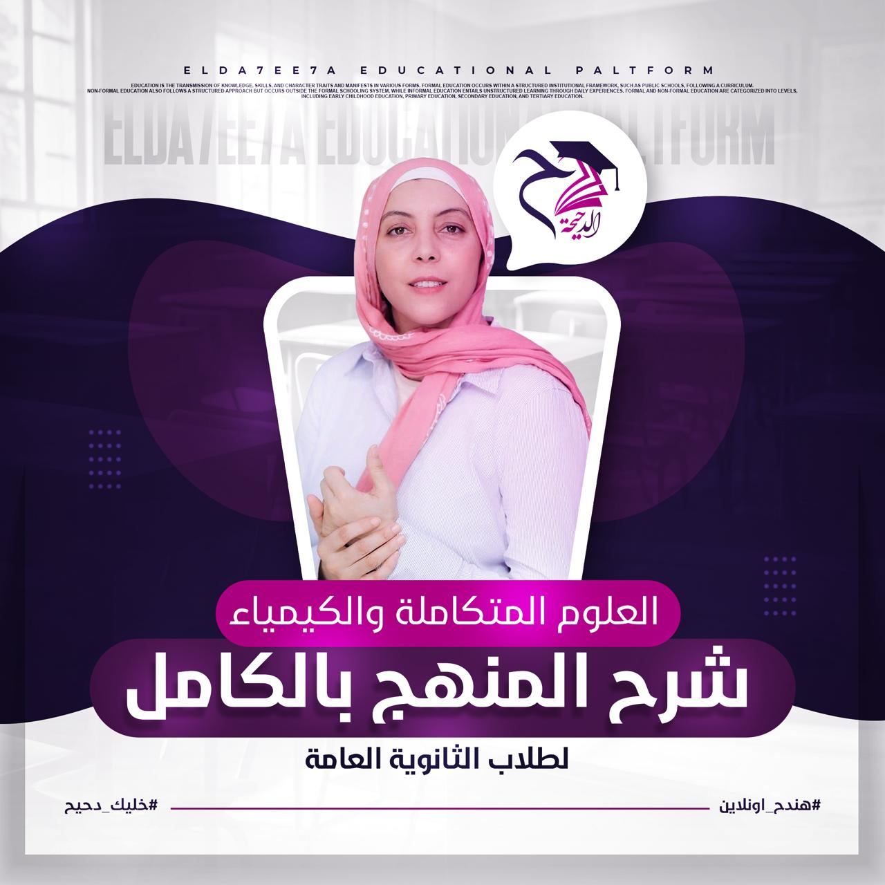 المحاضرة التأسيسه